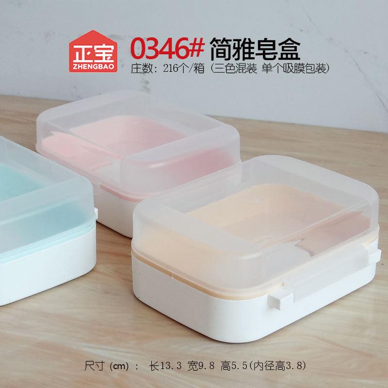 0346塑料香皂盒双层沥水皂盒带盖方形翻盖旅行便携创意皂盒卫浴