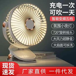 2025新款 夹子风扇 夹式 静音充电家用小型桌面学生宿舍便携式