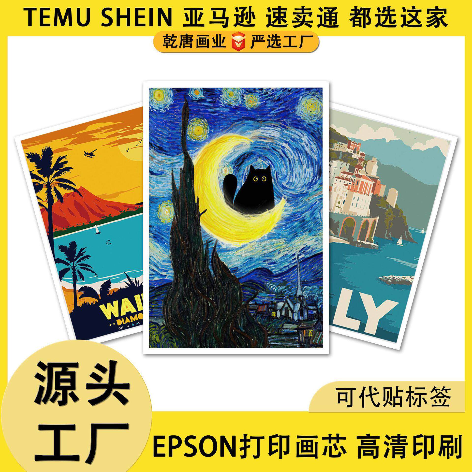 跨境定制亚马逊画芯打印装饰画客厅挂画帆布画玄关自定义海报