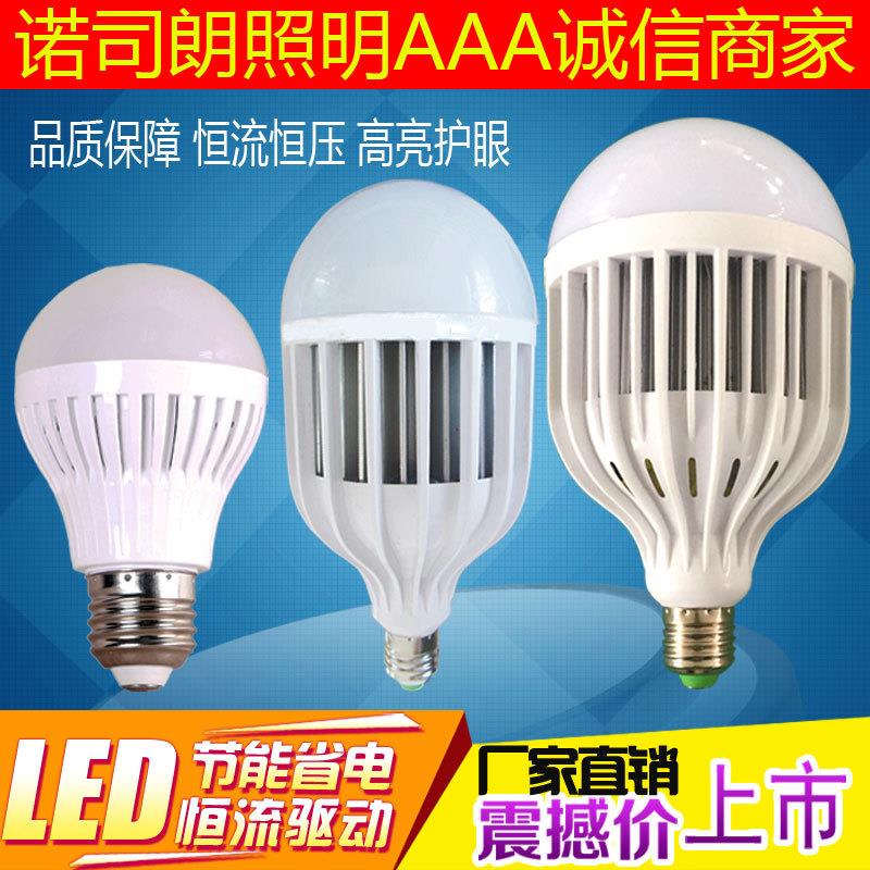 鸟笼灯led灯泡白光塑料球泡灯E27节能灯家用小功率节能球灯泡