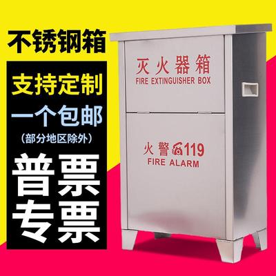 304/201不锈钢灭火器箱 4kg5kg二氧化碳消防箱 沙箱 消火栓箱4*2