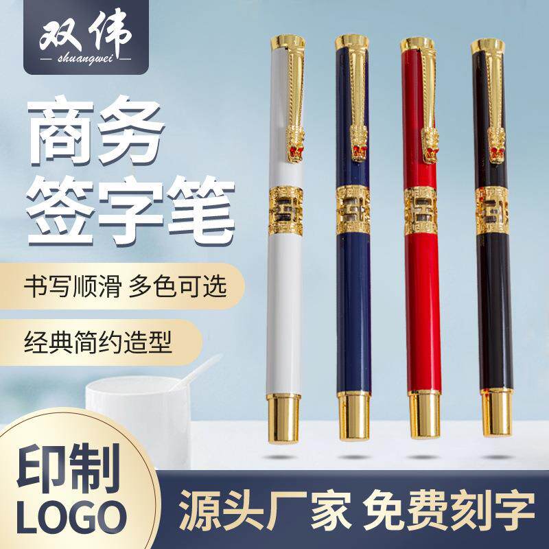 金属龙头签字笔广告礼品直尖钢笔金属圆珠笔中性笔激光刻字水性笔