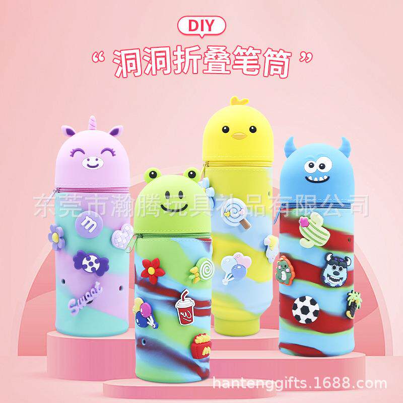 DIY洞洞笔筒硅胶笔袋拉链卡通可伸缩圆形创意减压文具盒学习文具
