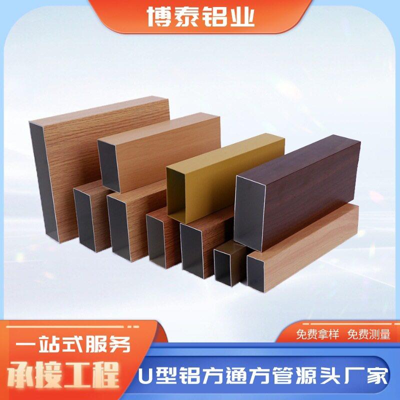 厂家提供铝方管烤漆四方通隔断格栅热转印木纹铝方通幕墙铝管