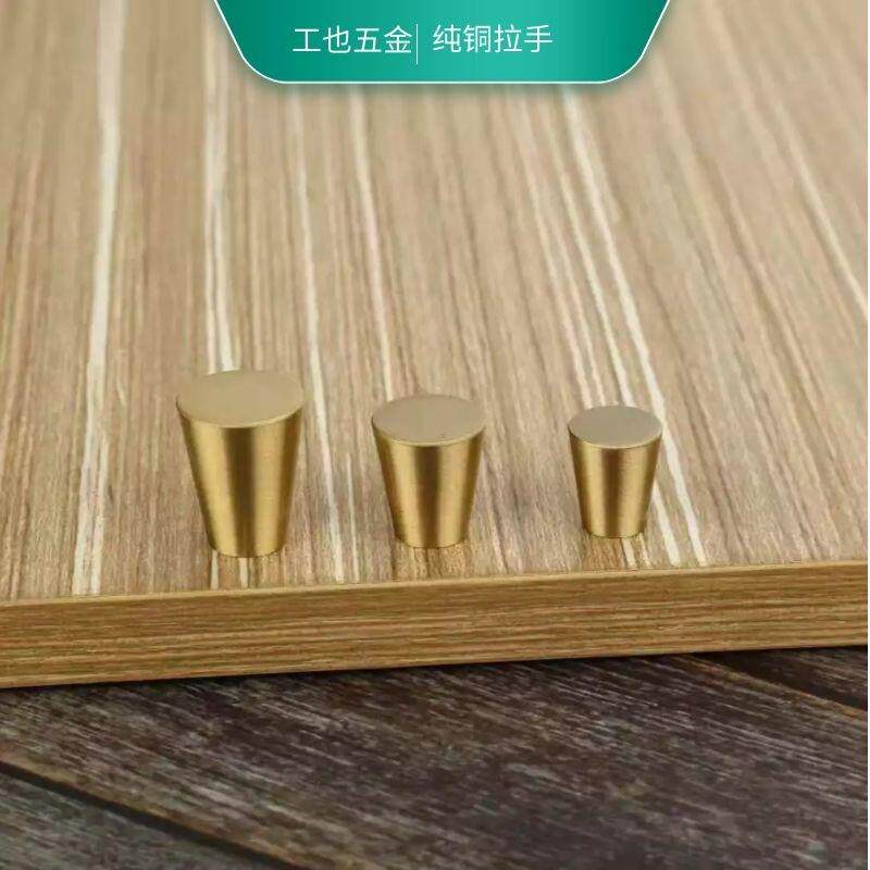 纯铜拉手家具拉手衣柜门抽屉锥形拉手小拉头小拉手黄铜拉手