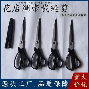 剪花店手工绸带剪有剪套套安全剪 家用不锈钢裁缝加长剪多功能服装