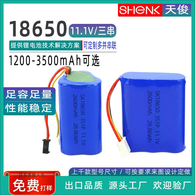 18650动力倍率11.1V大容量2600mAh马蜂服空调服可充电锂电池组12V