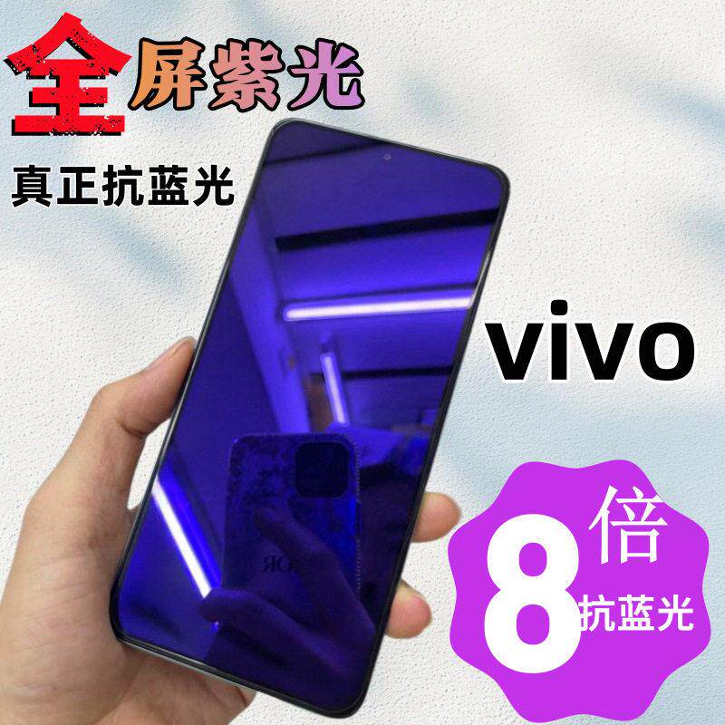 适用S12紫光钢化膜X60/X70/x23/X27/Y17手机贴膜蓝光膜铝大弧