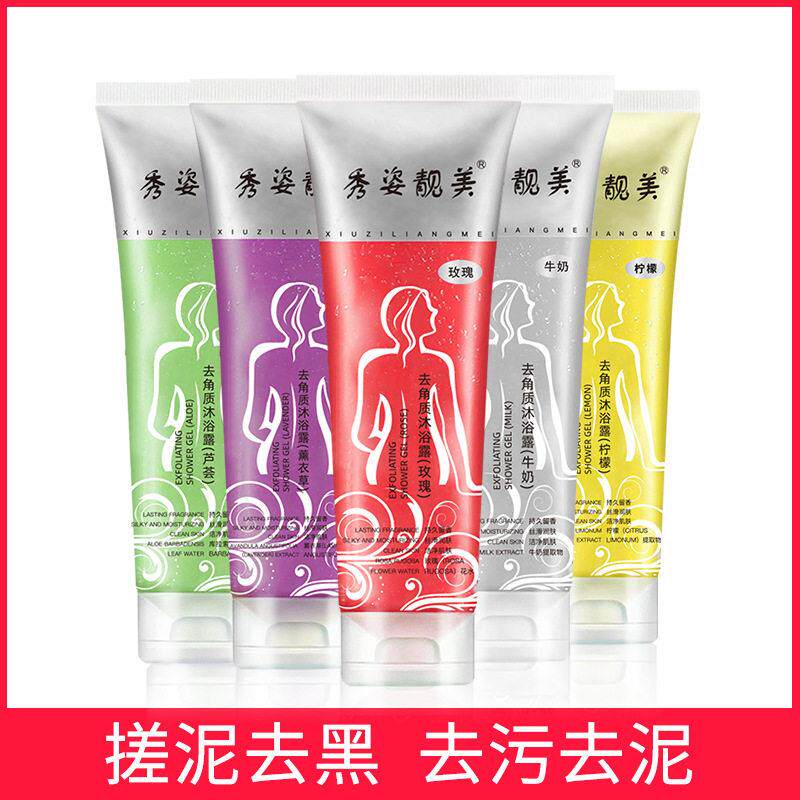 全身通用搓泥沐浴总管身体去角质死皮啫喱清洁洗澡用搓灰大容量