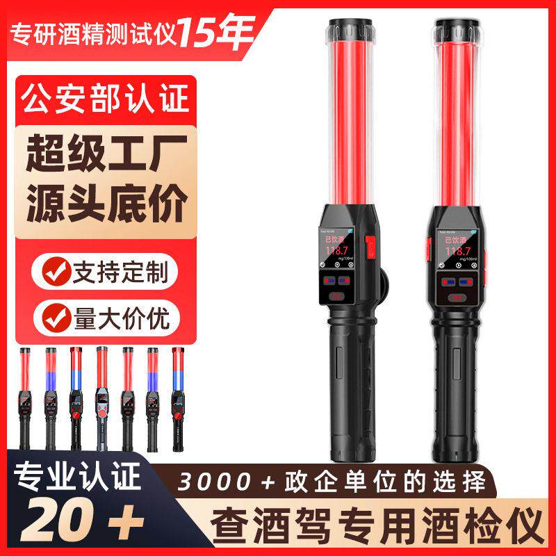 酒精测试仪检测仪吹气式测酒器查酒驾专用精度测量仪交通可定制