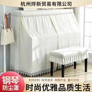 小清新高档钢琴罩盖布防尘套 现代简约钢琴全罩网格蕾丝防尘罩美式