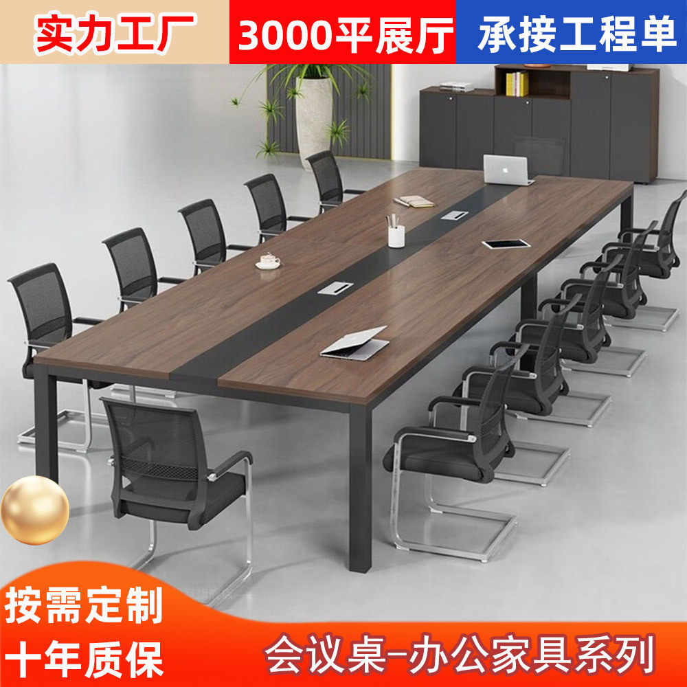 会议桌长桌多人开会办公家具桌椅简约钢木洽谈桌书桌培训会客