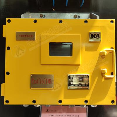 矿用自动洒水降尘喷雾装置 ZCYS127采煤机自动洒水降尘装置