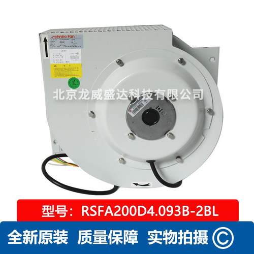 RSFA200D4.093B-2BL SHIRO 施依洛 全新离心风机 工业散热风扇
