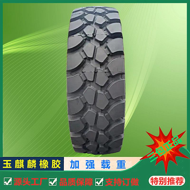 风神华鲁推土机平地机装载机铲运机全钢子午线工程轮胎13.00R24