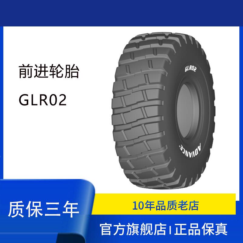 （）全钢平地机装载机23.5R25 GLR02花纹工程轮胎