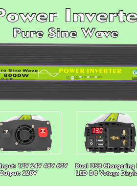 纯正弦波逆变器1300W标8000W12V24V48V60V转220V车载电压转换器