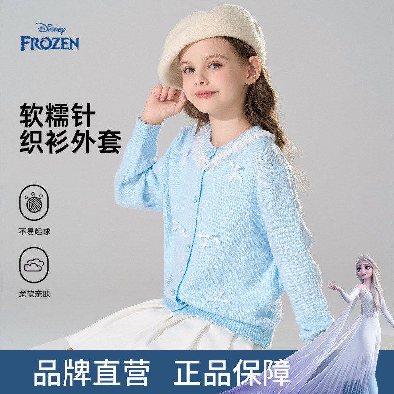 迪士尼童装女童针织开衫毛衣2026新品春装内搭女孩儿童外套上衣