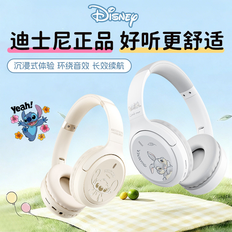 迪士尼头戴式蓝牙耳机无线降噪可爱小巧卡通儿童网课学习女生新款
