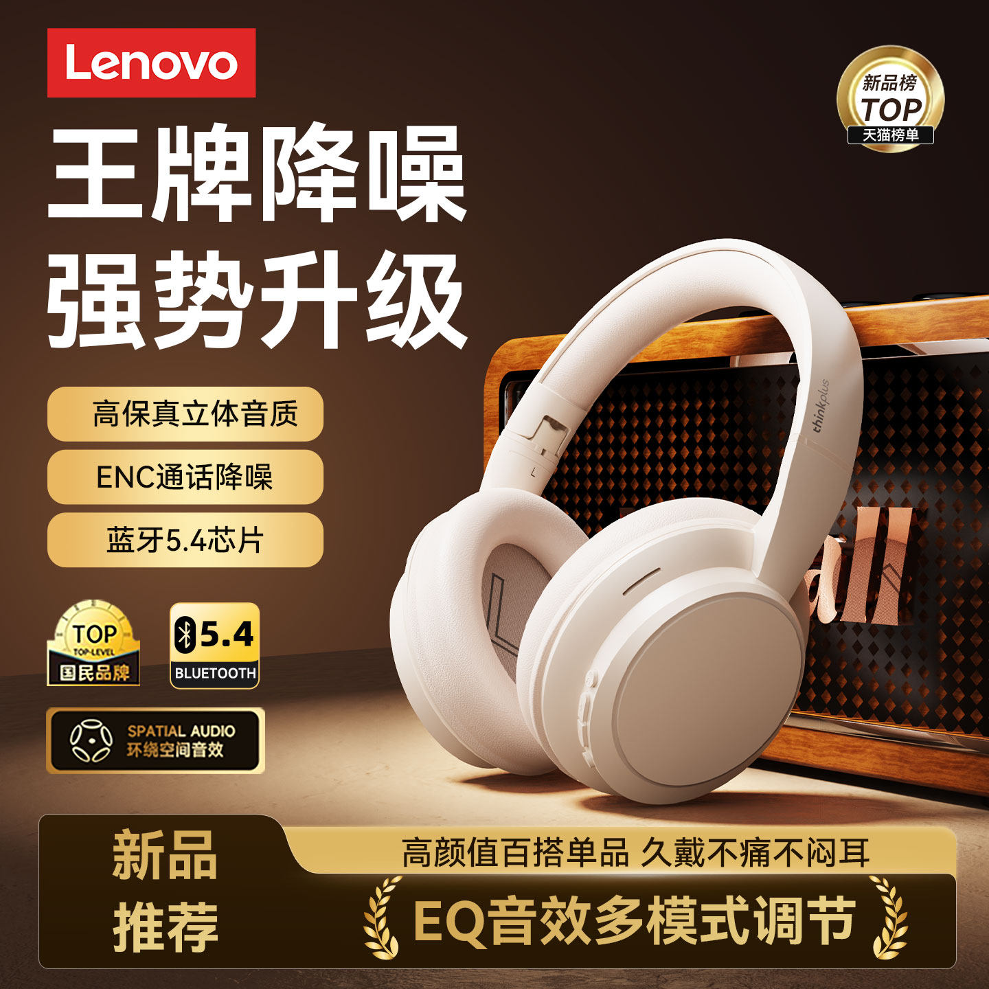 联想TH11头戴式蓝牙耳机无线高音质降噪电竞游戏有线耳麦2026新款