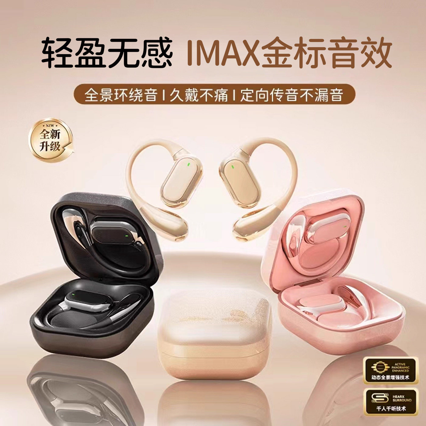 蓝牙耳机挂耳式2026新款无线骨传导开放不入耳运动高音质超长续航