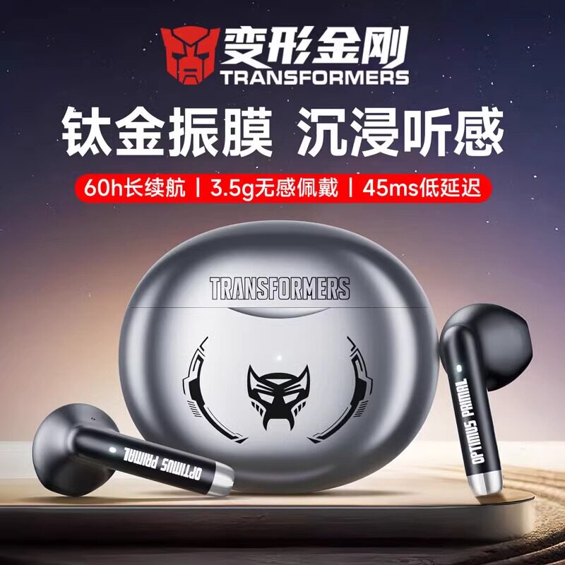 变形金刚无线蓝牙耳机电竞游戏低延迟运动降噪入耳式超长续航新款