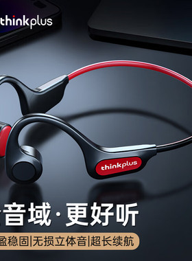 联想X3pro无线骨传导蓝牙耳机不入耳户外运动防水健身跑步长续航