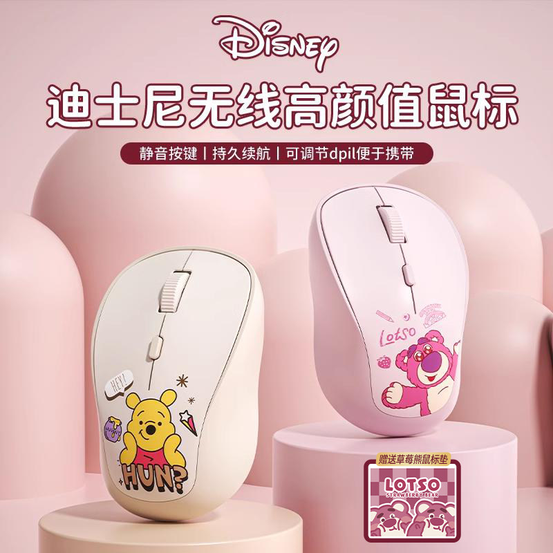 迪士尼无线鼠标2.4G可爱静音女生高颜值笔记本电脑通用2026新款