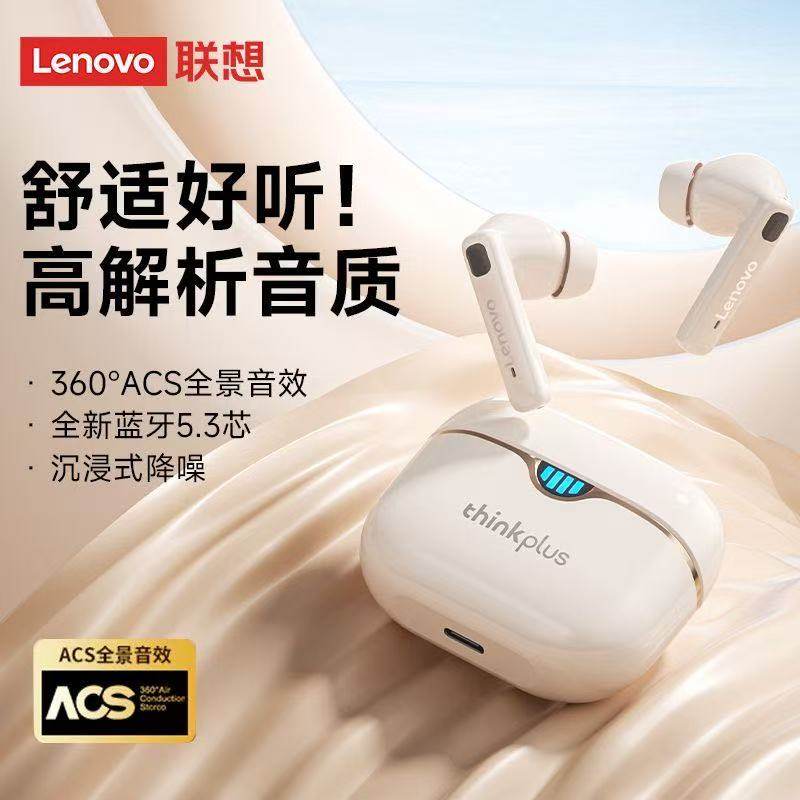 联想LP15无线蓝牙耳机高音质2026新款超长续航降噪入耳式运动跑步