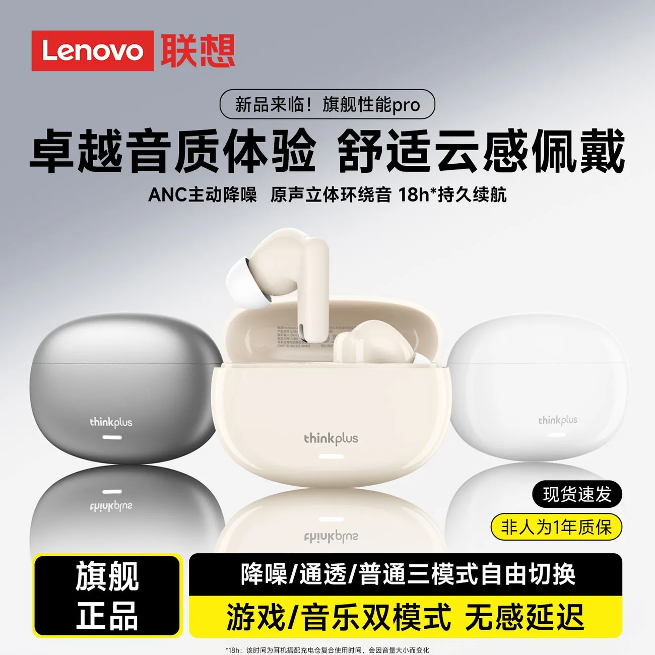 联想LP51PRO蓝牙耳机无线高入耳式音质通话降噪适用苹果华为小米