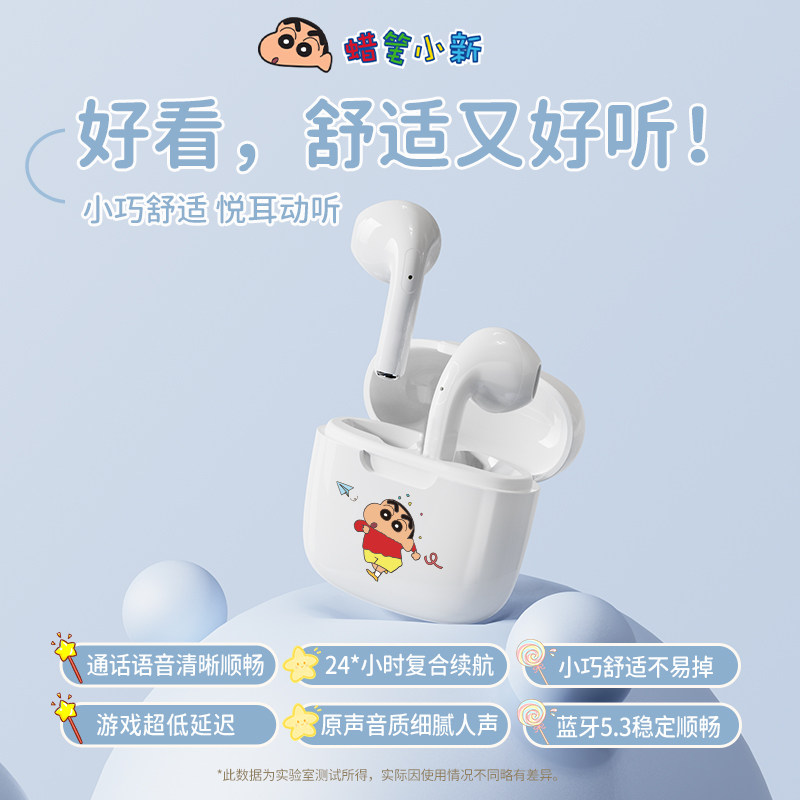 蜡笔小新无线蓝牙耳机2026新款高颜值降噪卡通可爱女生学生党礼物