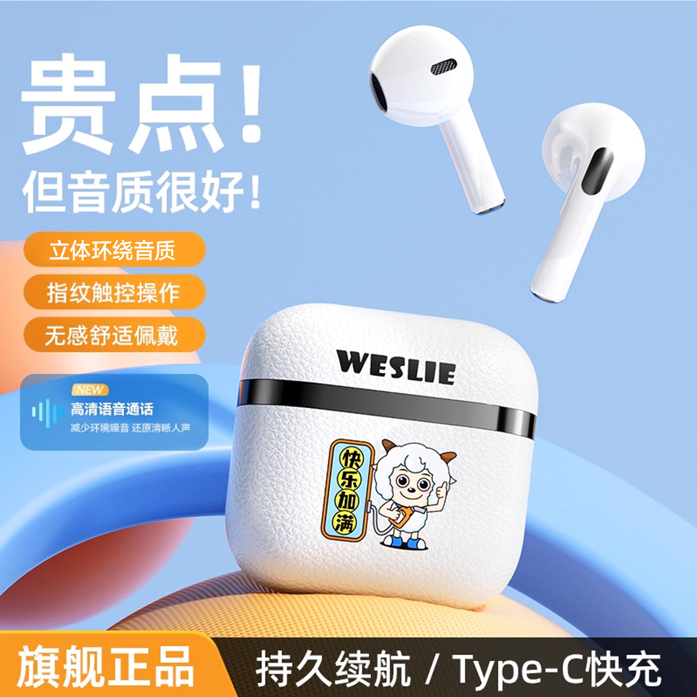 喜羊羊联名无线蓝牙耳机高颜值降噪女生可爱卡通懒羊羊2026新款,影音电器,蓝牙耳机,淘宝优惠券,粉丝福利购,淘宝优惠卷