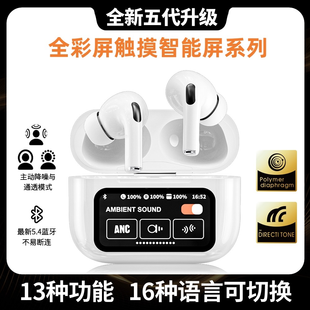 真无线智能屏蓝牙耳机主动降噪高音质入耳式运动跑步超长续航新款