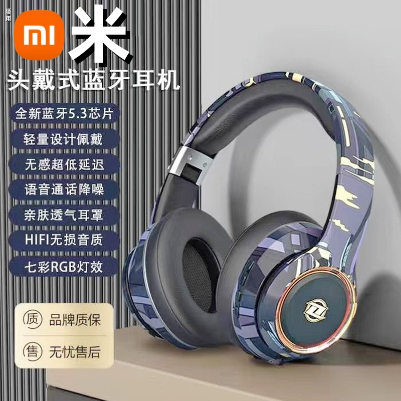 小米电竞蓝牙耳机头戴式无线可插卡跑步降噪长续航手机笔记本电脑