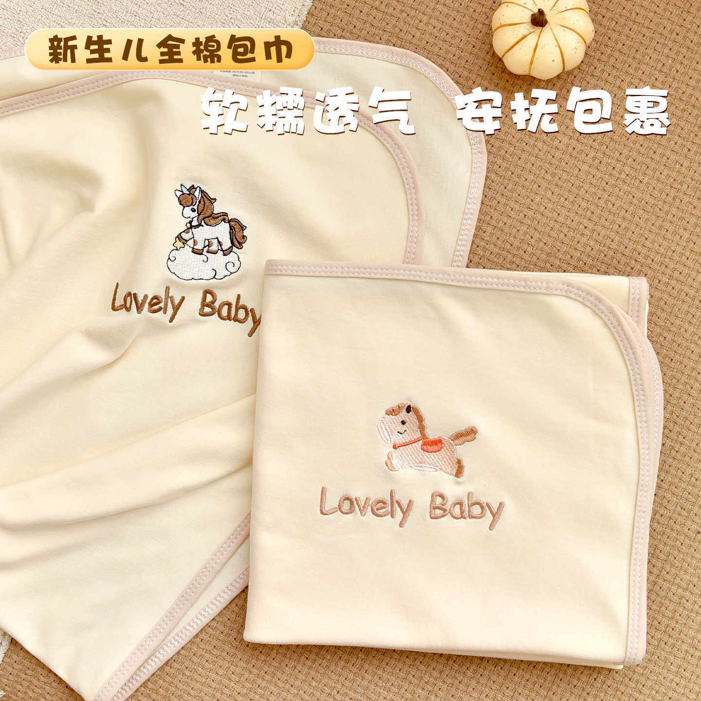 噜米趣新生婴儿包单初生宝宝产房四季抱被纯棉a类襁褓包巾春秋款,童装/婴儿装/亲子装,其它,淘宝优惠券,粉丝福利购,淘宝优惠卷