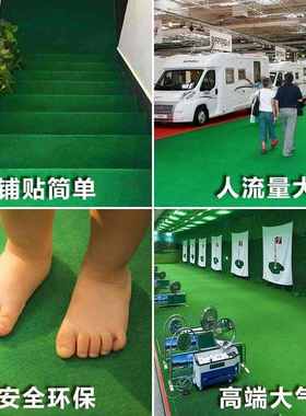 金宁绿色地毯舞台会展加厚满铺室外楼梯婚庆果绿草绿高端防滑地垫