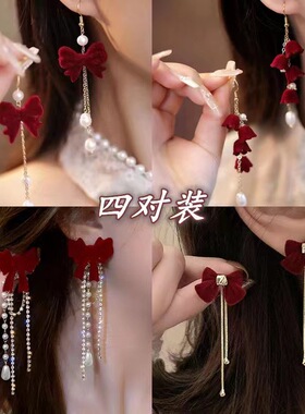 2023款红色植绒蝴蝶结珍珠流苏耳环女韩国气质轻奢级感长款耳饰
