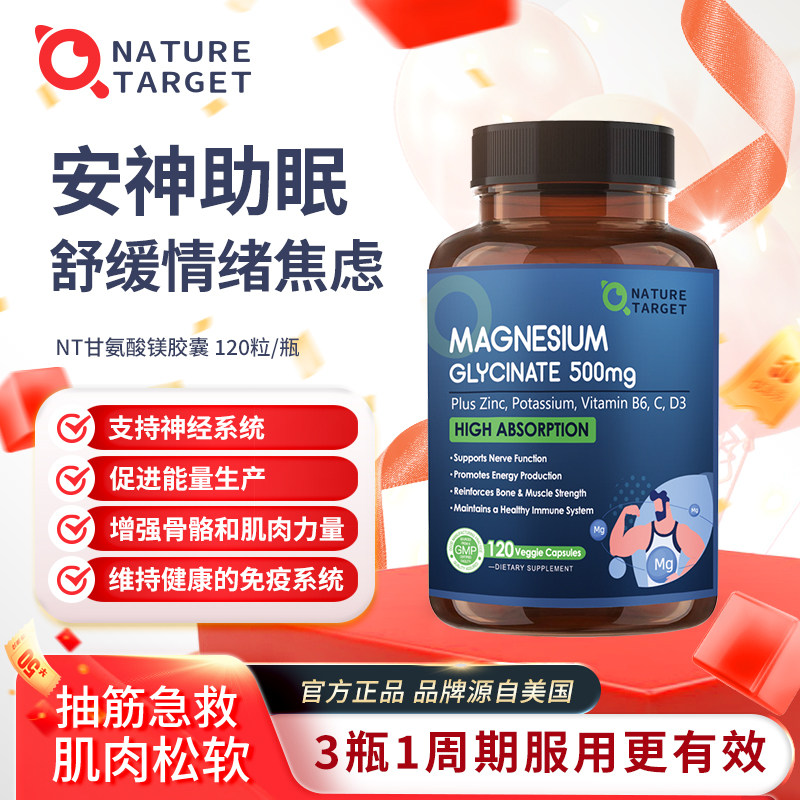 甘氨酸镁胶囊高吸收镁补充剂