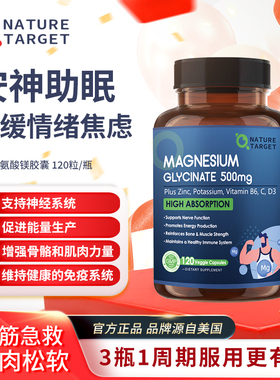 NatureTarget美国原装进口高吸收甘氨酸镁螯合镁补充剂助眠胶囊