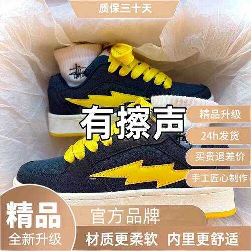 2026新款闪电拼色厚底休闲板鞋女