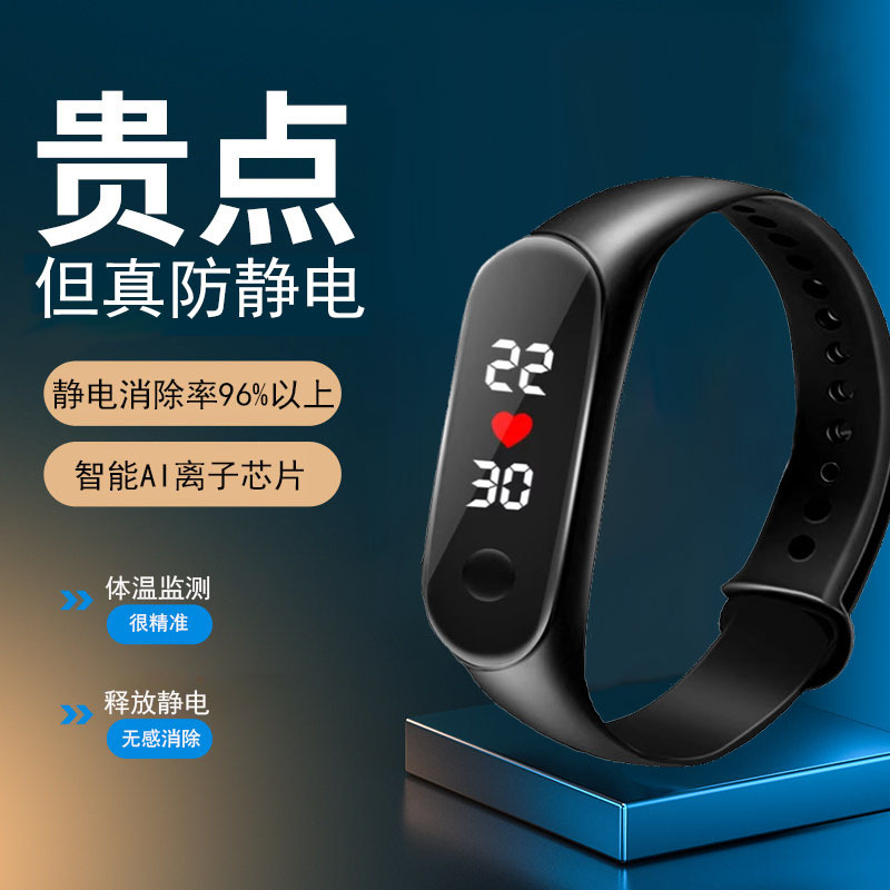 防静电神器手表除静电驱蚊虫