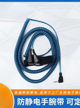 防静电接地线专用有绳双回路手腕带2米蓝色黑色线都款人体