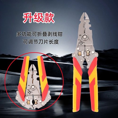 多功能可调节折叠钳子新款卡扣式