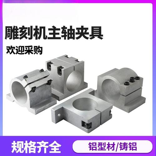 木工机械配件大全雕刻机主轴夹具