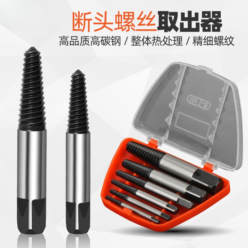 1mm螺丝取出器断头取丝器滑丝