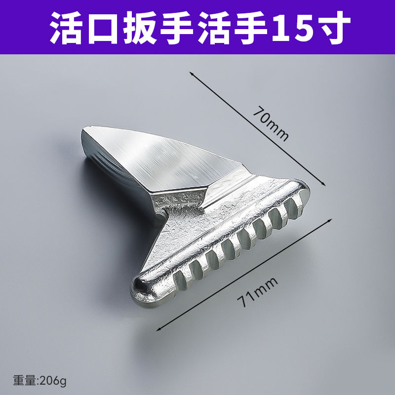 15寸活动扳手零配件大全