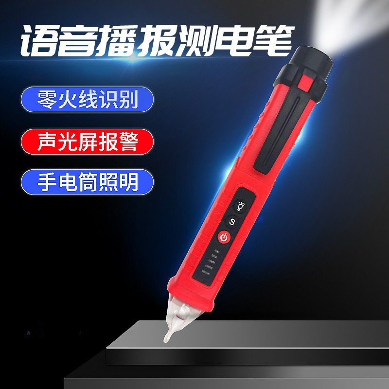 led氖泡防静电非接触式感应电笔