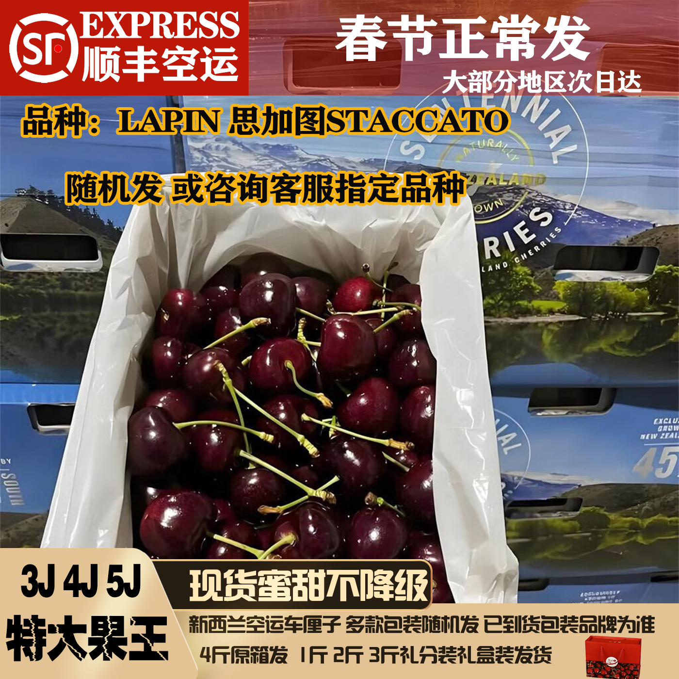 Staccato新西兰空运思加图5J车厘子新鲜水果进口车厘子4J礼盒装,水产肉类/新鲜蔬果/熟食,车厘子/樱桃,淘宝优惠券,粉丝福利购,淘宝优惠卷