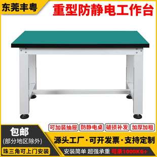 维修台重型工作台防静电桌子工厂钳工台车间实验室测试台机械五金