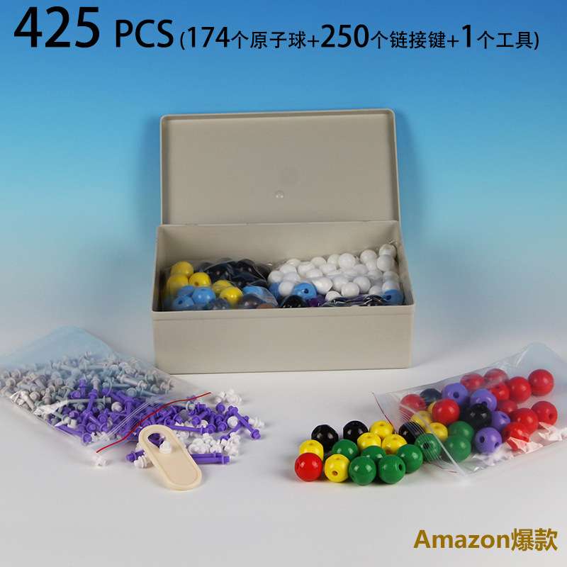 跨境爆款425PCS174个原子有机分子模型教具分子结构模型球棍